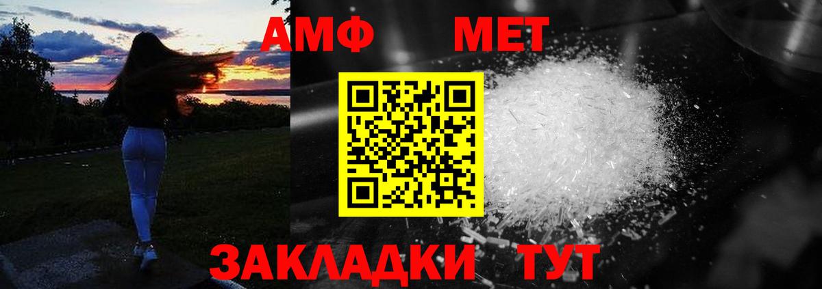 Amphetamine  АМФЕТАМИН  Ялуторовск  Amphetamine VHQ  Вход с VPN 