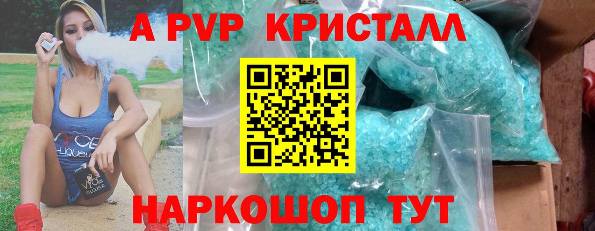 Alpha PVP СК Ялуторовск