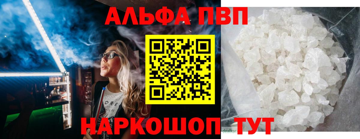 Alpha PVP мука  Вход с VPN  Альфа ПВП кристаллы  Alfa_PVP кристаллы  Ялуторовск 