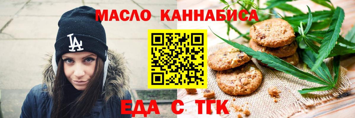 Ялуторовск  Cannafood конопля  Вход с VPN 