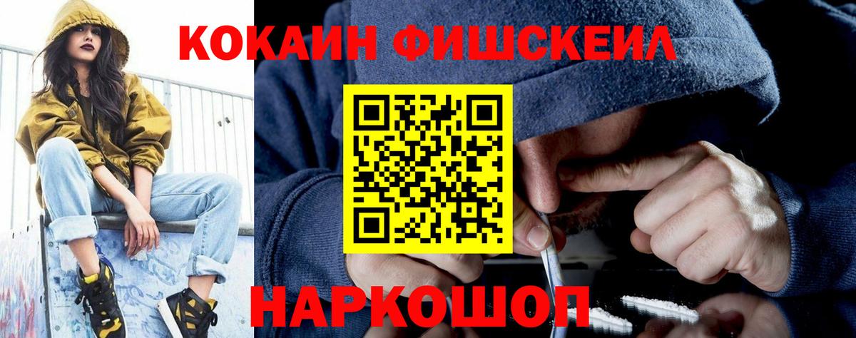 Ялуторовск  COCAIN VHQ  Вход с VPN 