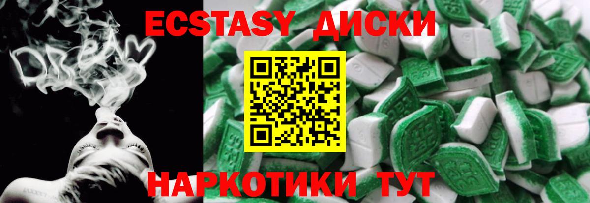 ЭКСТАЗИ 250 мг  ЭКСТАЗИ Cube  сайты даркнета наркотические препараты  Вход с VPN  Ялуторовск 