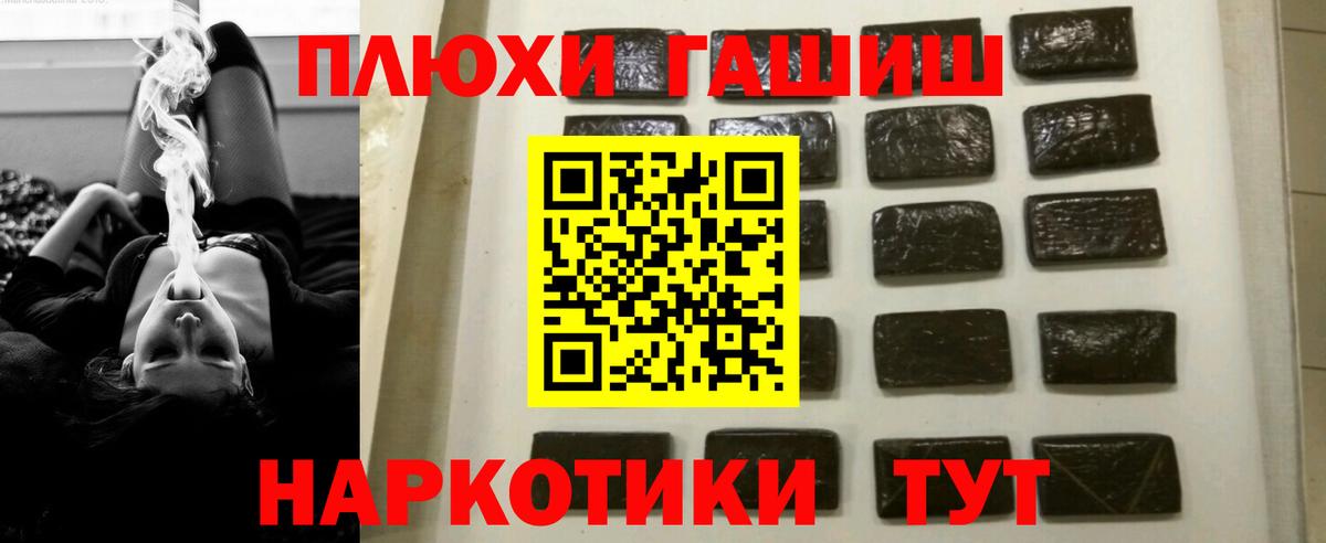 ГАШ  ГАШИШ гарик  Вход с VPN  Ялуторовск 