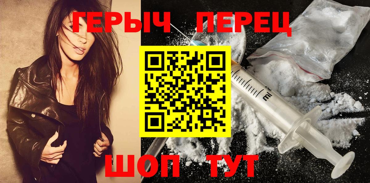 Героин Афган  Героин  Ялуторовск  Вход с VPN 