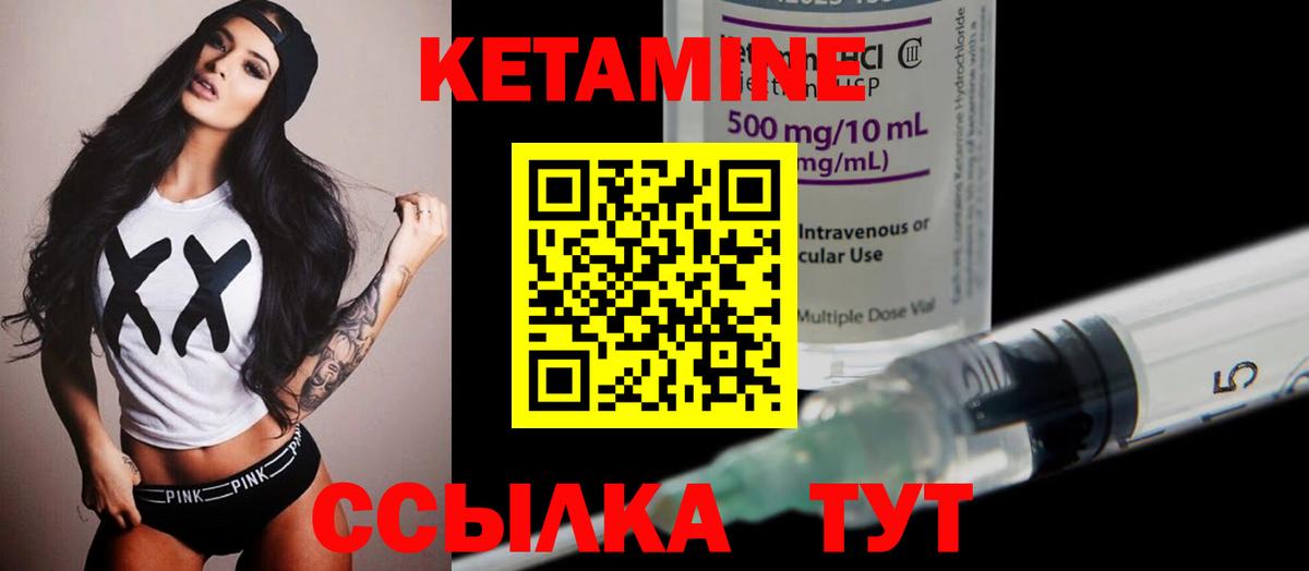 Ялуторовск  КЕТАМИН ketamine  Кетамин ketamine  Вход с VPN 