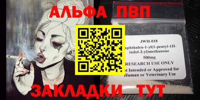 ALPHA PVP Кандалакша