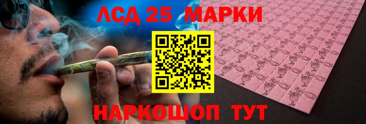 LSD-25 экстази ecstasy Ялуторовск