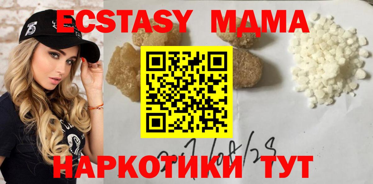 MDMA молли  Вход с VPN  Ялуторовск 