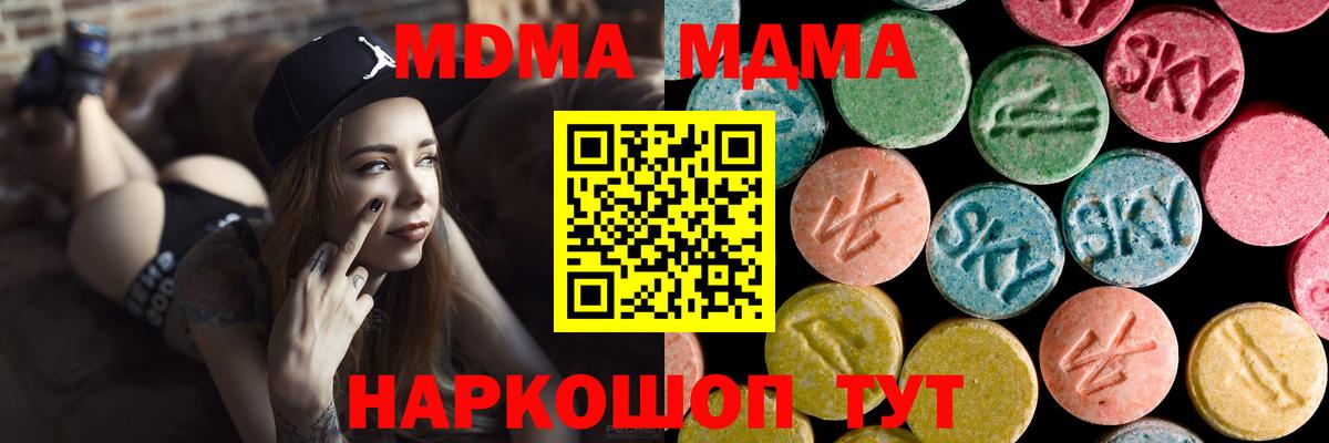 МДМА молли Ялуторовск