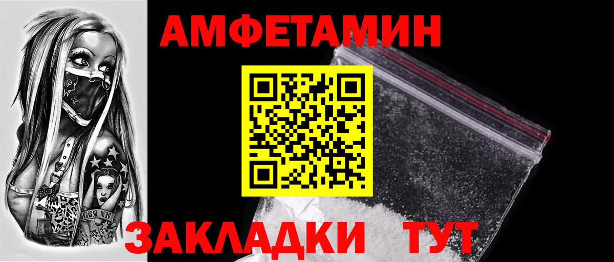 Ялуторовск  МЕТАМФЕТАМИН мет  Вход с VPN 