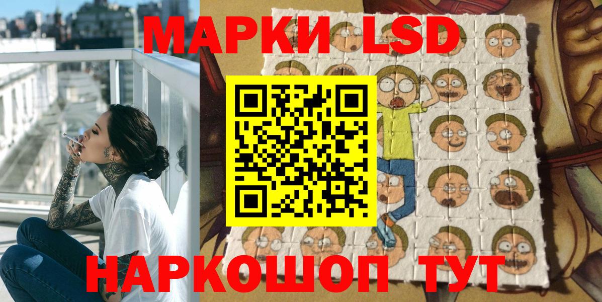 Ялуторовск  Марки 25I-NBOMe  Вход с VPN  Наркотические марки 1,8мг 